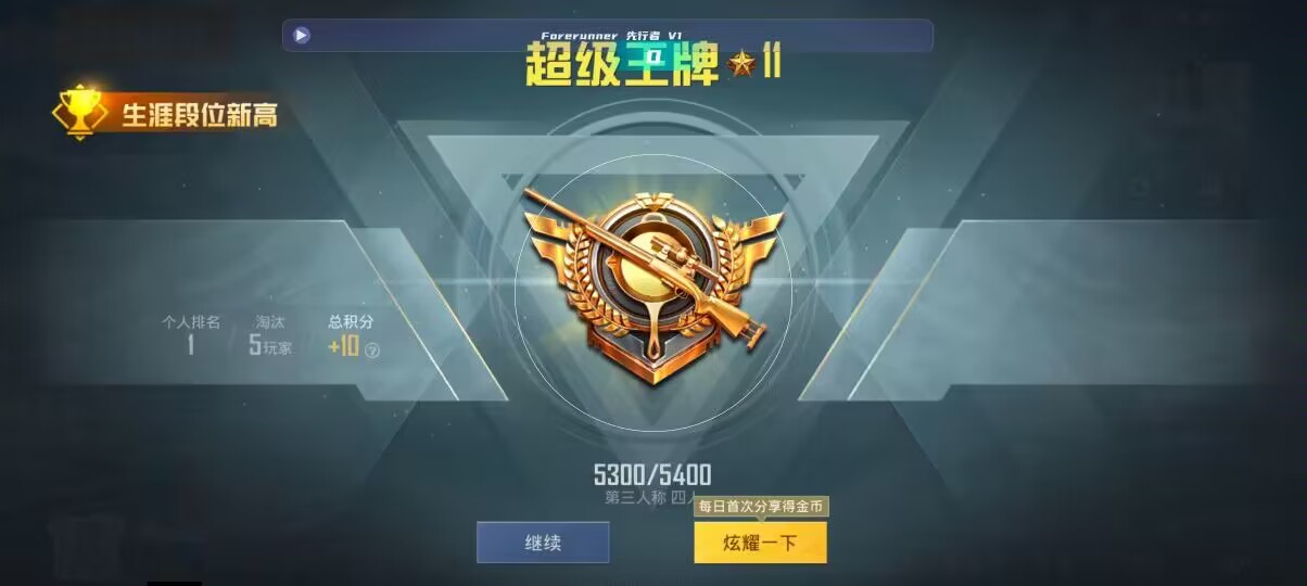 和平精英先行者透视直装 - 火焰鸟6.0直装下载免费辅助预览图