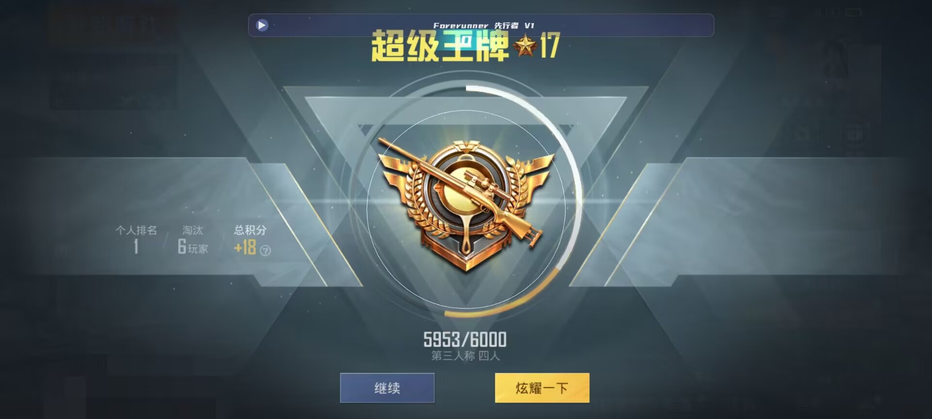 和平精英鸡腿辅助自瞄 - 火焰鸟6.0直装下载免费辅助预览图